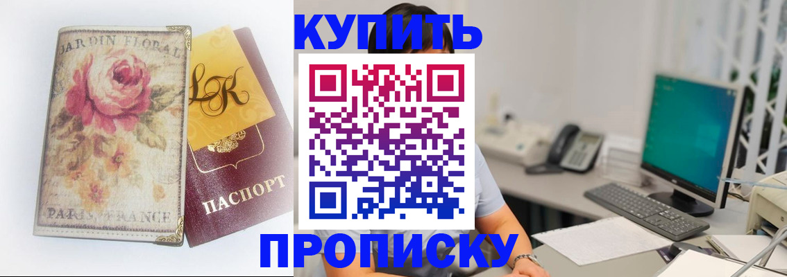 временная регистрация для всех в Волхове