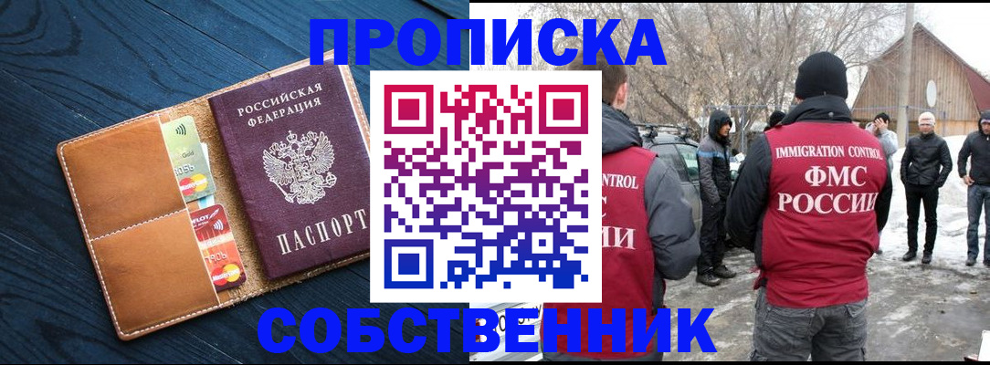 временная регистрация для всех в Волхове